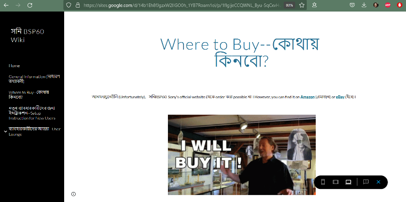 Figure 1.3: Where to Buy page on Wiki Site 